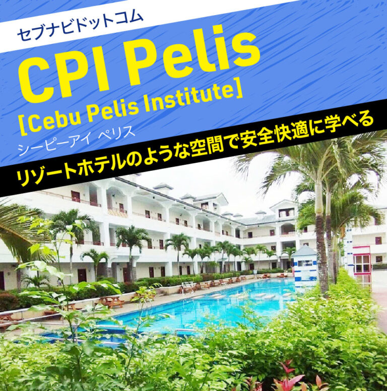 CPIのトップ